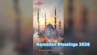 রমজান মোবারক 2026